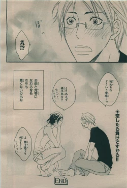 Page 398 of BE・BOY GOLD 2009-08