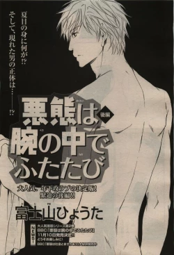 Page 399 of BE・BOY GOLD 2009-08