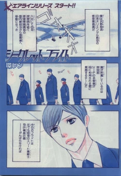 Page 3 of BE・BOY GOLD 2009-08