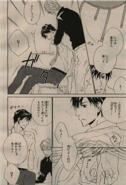 Page 406 of BE・BOY GOLD 2009-08