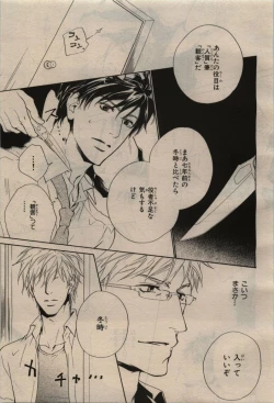 Page 407 of BE・BOY GOLD 2009-08