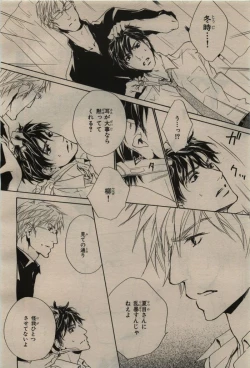 Page 408 of BE・BOY GOLD 2009-08