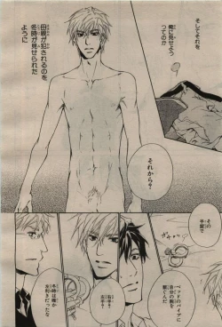 Page 410 of BE・BOY GOLD 2009-08