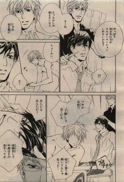 Page 411 of BE・BOY GOLD 2009-08