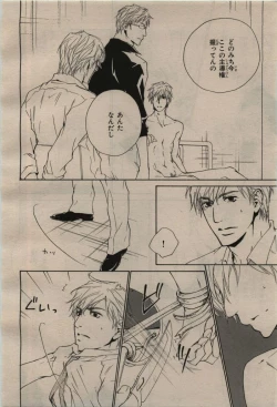 Page 414 of BE・BOY GOLD 2009-08