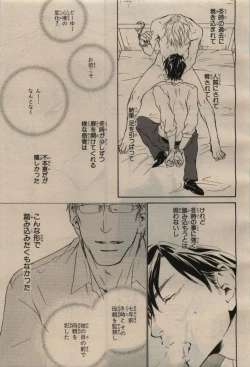 Page 417 of BE・BOY GOLD 2009-08