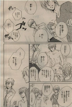 Page 428 of BE・BOY GOLD 2009-08