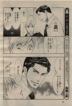 Page 42 of BE・BOY GOLD 2009-08