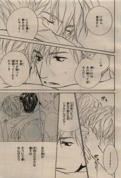 Page 433 of BE・BOY GOLD 2009-08