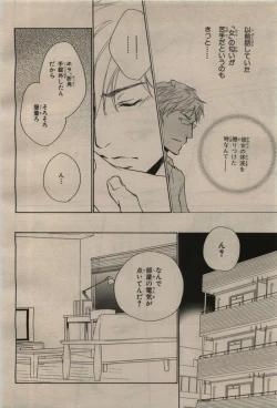 Page 434 of BE・BOY GOLD 2009-08