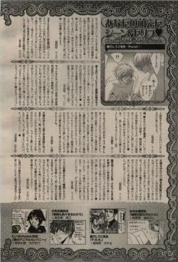 Page 438 of BE・BOY GOLD 2009-08