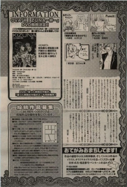 Page 440 of BE・BOY GOLD 2009-08