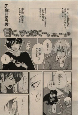 Page 441 of BE・BOY GOLD 2009-08