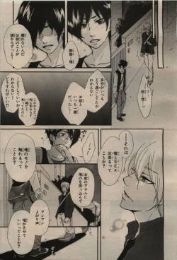 Page 445 of BE・BOY GOLD 2009-08