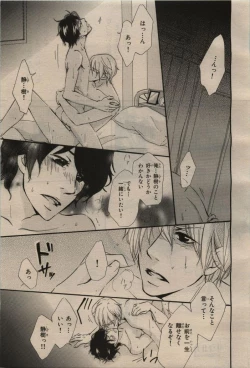 Page 447 of BE・BOY GOLD 2009-08