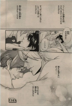 Page 448 of BE・BOY GOLD 2009-08