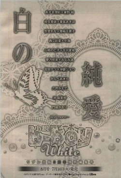 Page 454 of BE・BOY GOLD 2009-08