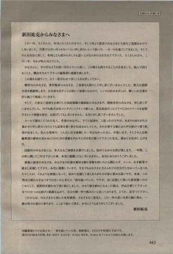 Page 458 of BE・BOY GOLD 2009-08