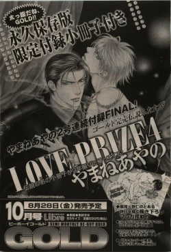 Page 459 of BE・BOY GOLD 2009-08