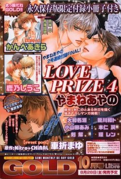 Page 463 of BE・BOY GOLD 2009-08