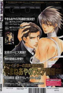 Page 464 of BE・BOY GOLD 2009-08