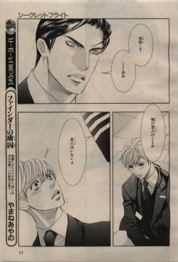 Page 47 of BE・BOY GOLD 2009-08