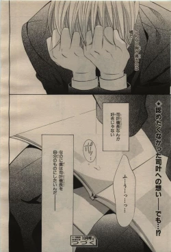 Page 50 of BE・BOY GOLD 2009-08