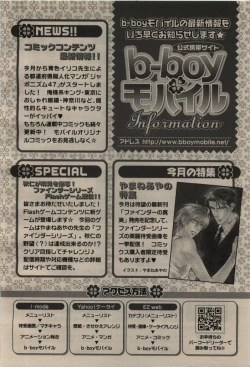 Page 54 of BE・BOY GOLD 2009-08