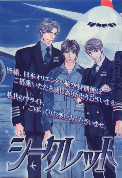 Page 5 of BE・BOY GOLD 2009-08