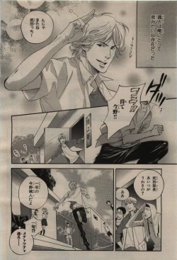 Page 76 of BE・BOY GOLD 2009-08