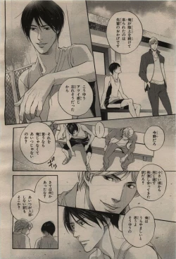 Page 80 of BE・BOY GOLD 2009-08