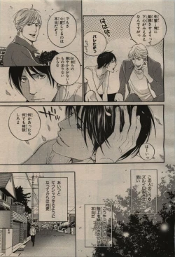 Page 81 of BE・BOY GOLD 2009-08