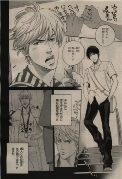 Page 82 of BE・BOY GOLD 2009-08