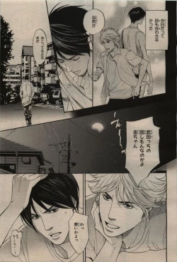 Page 83 of BE・BOY GOLD 2009-08