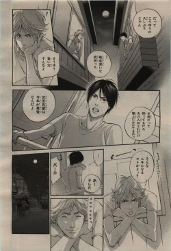 Page 84 of BE・BOY GOLD 2009-08