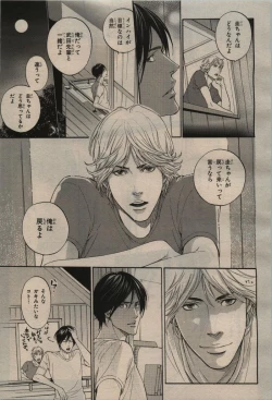 Page 85 of BE・BOY GOLD 2009-08
