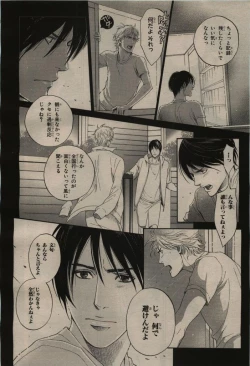 Page 86 of BE・BOY GOLD 2009-08