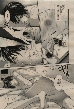 Page 93 of BE・BOY GOLD 2009-08