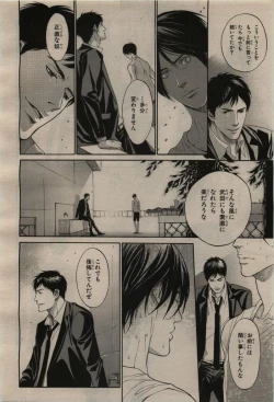 Page 98 of BE・BOY GOLD 2009-08