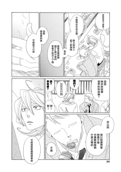 Page 21 of blanc #1-2