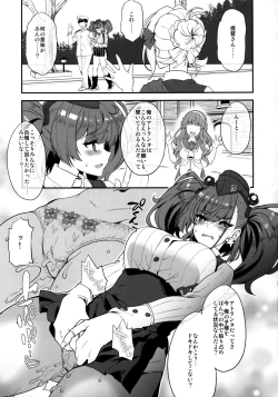 Page 10 of Shi・ro・lan・ta