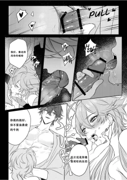 Page 19 of Limerence