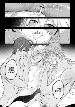 Page 36 of Limerence