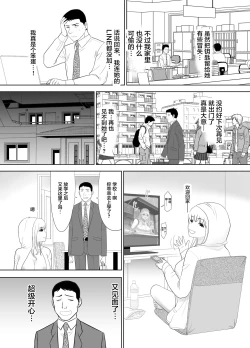 Page 23 of Ossan no Ore no Ie ni Nazeka Sumitsuita Onaho no Youna Onnanoko