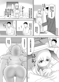Page 32 of Ossan no Ore no Ie ni Nazeka Sumitsuita Onaho no Youna Onnanoko