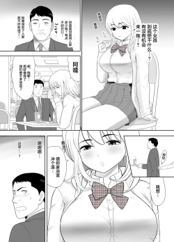 Page 6 of Ossan no Ore no Ie ni Nazeka Sumitsuita Onaho no Youna Onnanoko