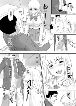 Page 9 of Ossan no Ore no Ie ni Nazeka Sumitsuita Onaho no Youna Onnanoko