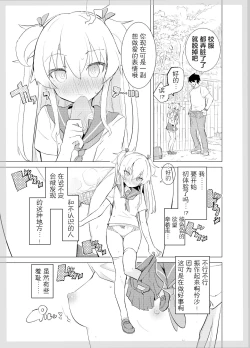 Page 10 of S.S.S.di Sono 2