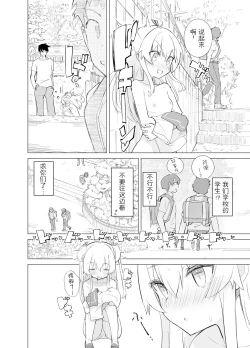 Page 11 of S.S.S.di Sono 2