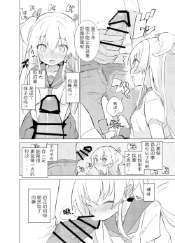 Page 5 of S.S.S.di Sono 2